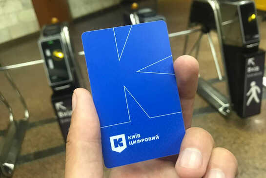 Проїзд у Києві подорожчає з 1 квітня: мова про транспортні картки