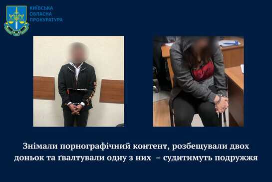 На Київщині подружжя розбещували двох доньок та ґвалтували одну з них