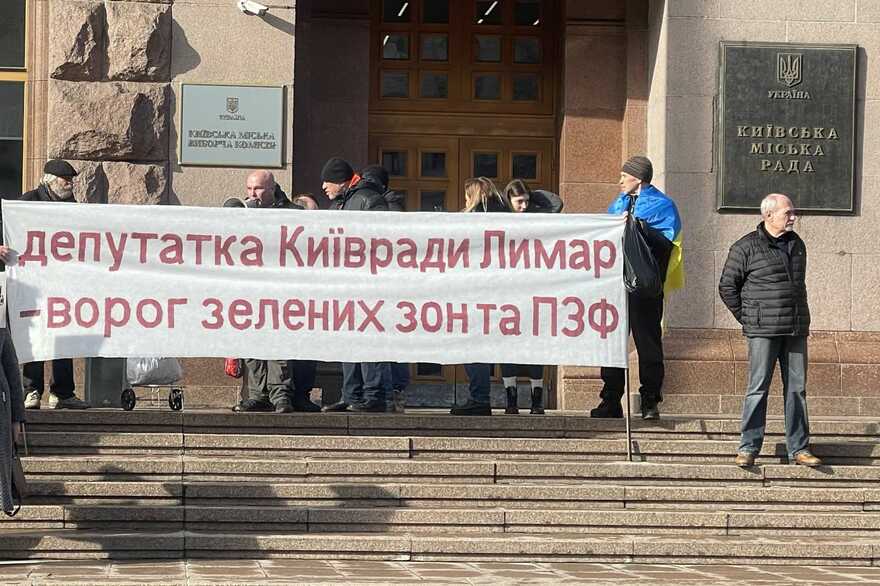 У Київраді відреагували на чергові погрози екологів депутатці Лимар