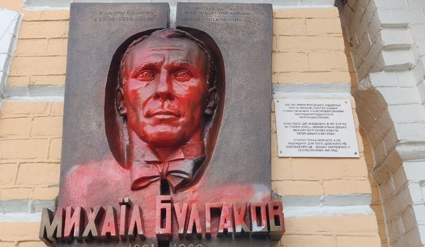 У Києві не відмиватимуть пам'ятник Булгакову від фарби: причина (Фото)