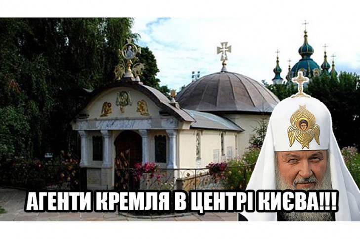 Кияни проголосували за знесення "храму-МАФ" московського патріархату