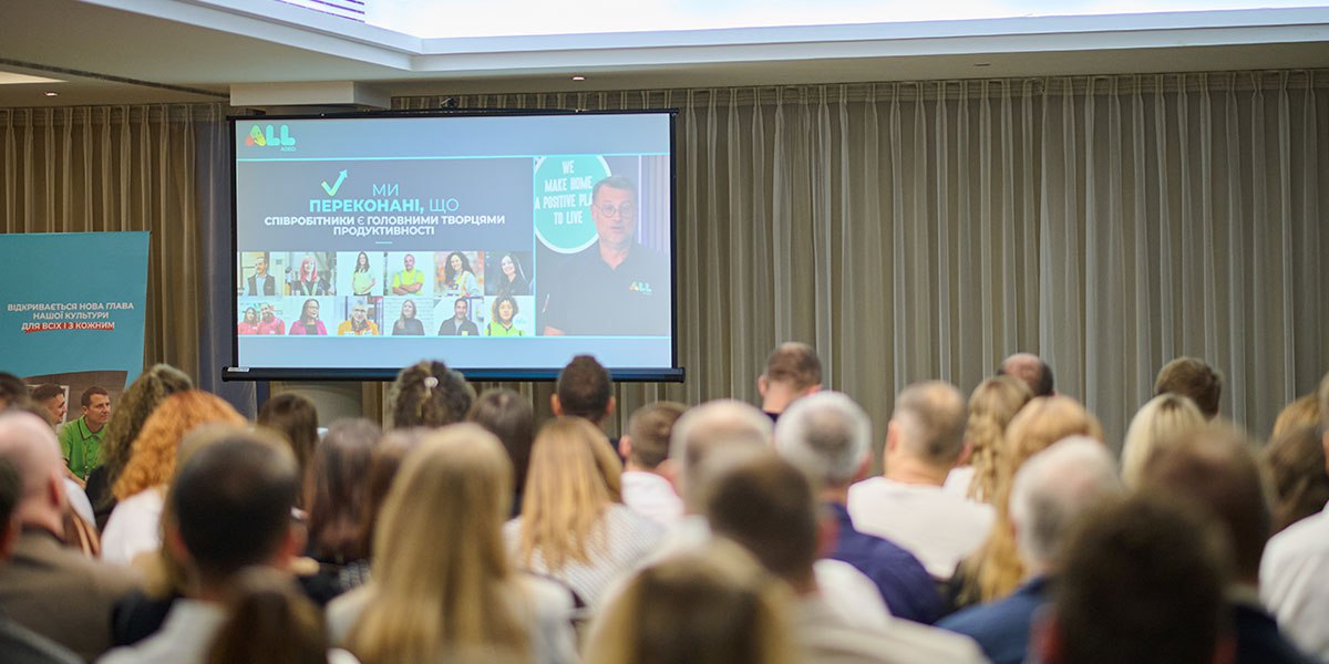 Запуск програми ALL Adeo в LEROY MERLIN UKRAINE