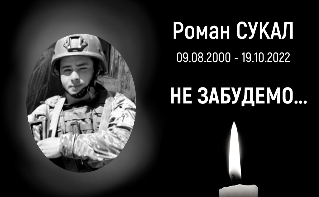 На війні з окупантами загинув співробітник "Київводоканалу": йому було 22 роки (Фото)