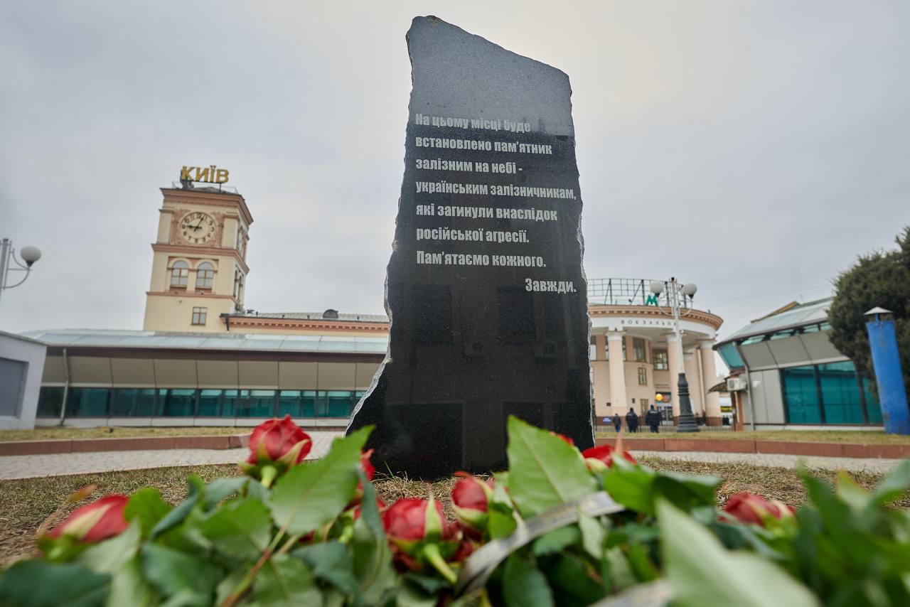 На залізничному вокзалі Києва встановили пам’ятний камінь (ФОТО)