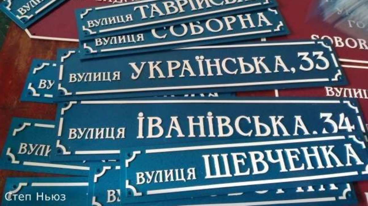 У Києві перейменують 44 міські об'єкти: опубліковано список вулиць