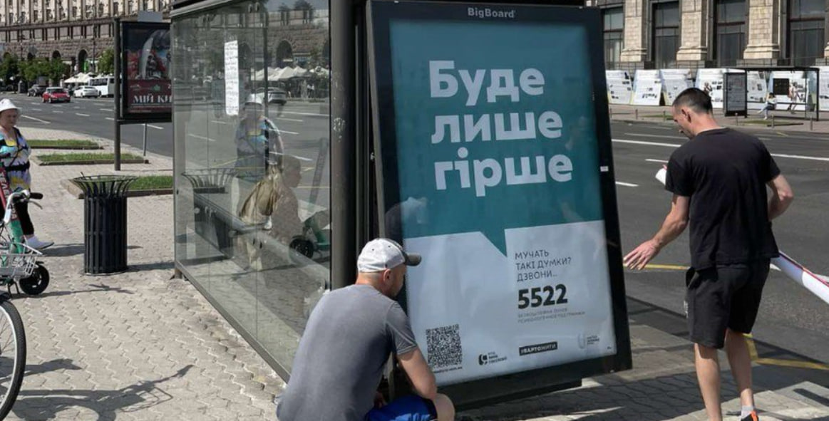 У Києві демонтували скандальну рекламу фонду Яніни Соколової