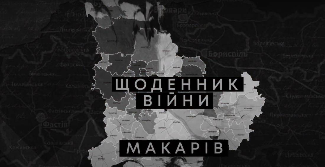 "Щоденник війни": як окупанти намагалися прорватися до Києва (ВІДЕО)